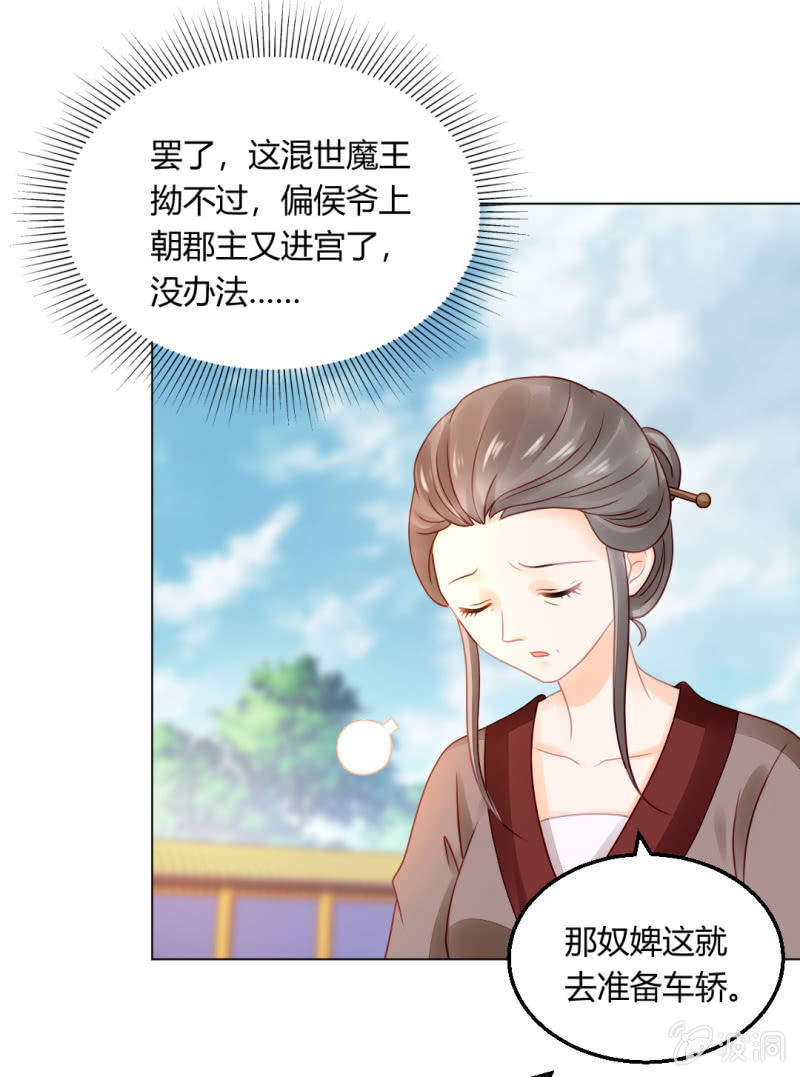 不祥之鱼(1/2)-第71话