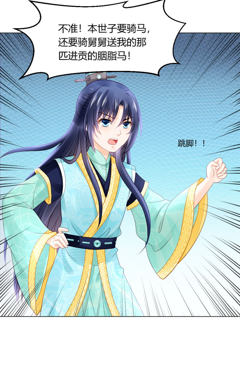 不祥之鱼(1/2)-第71话