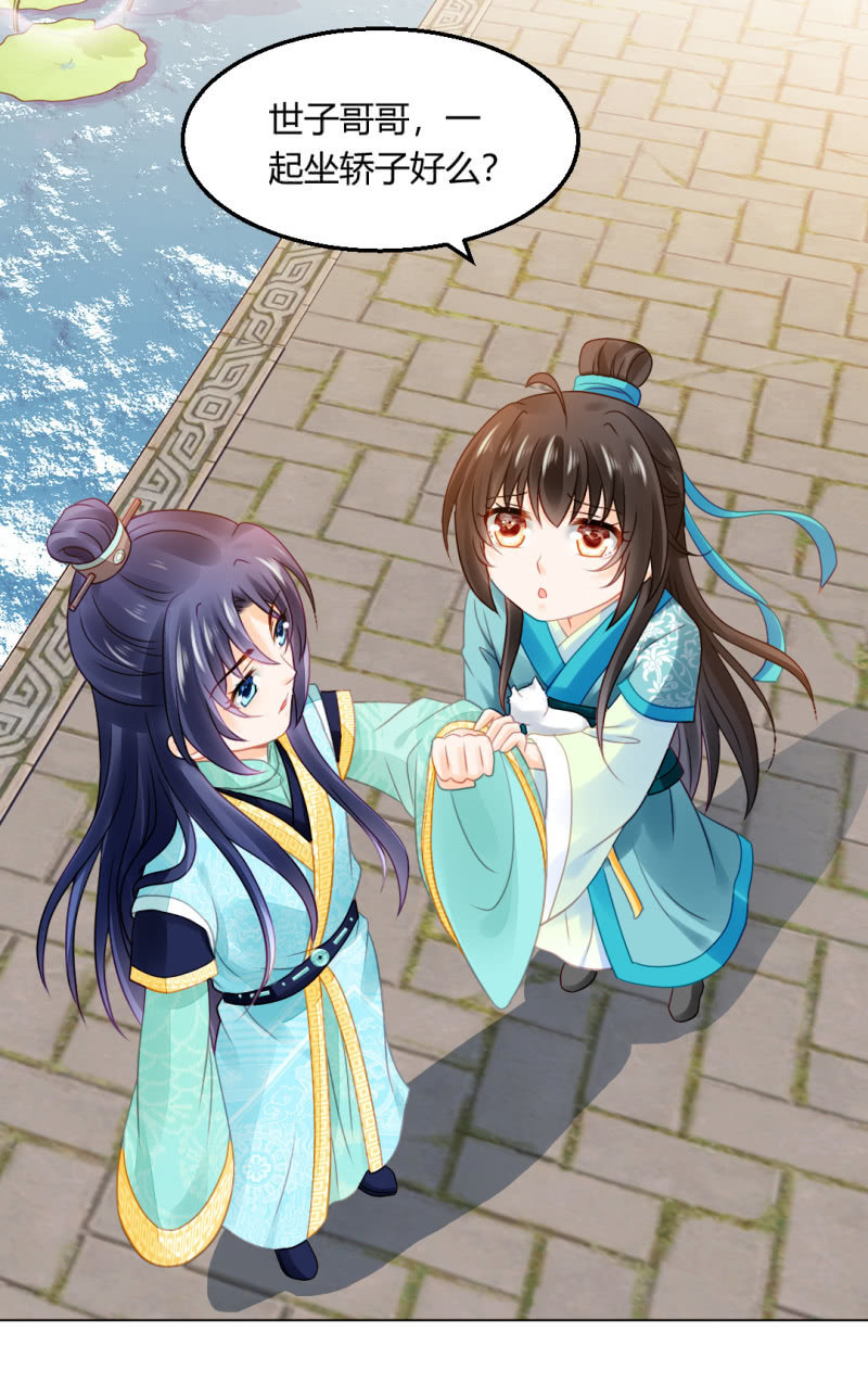 不祥之鱼(1/2)-第71话