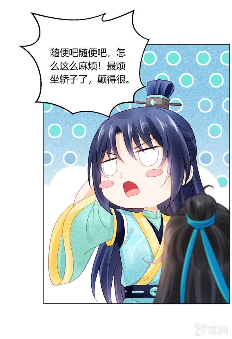 不祥之鱼(1/2)-第71话