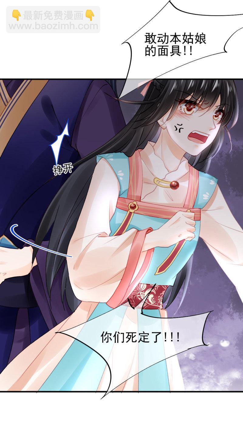 不速之客(1/2)-第73话