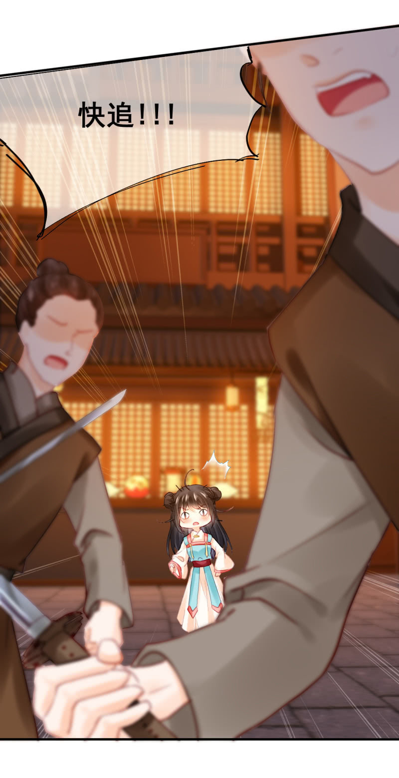 不速之客(1/2)-第73话