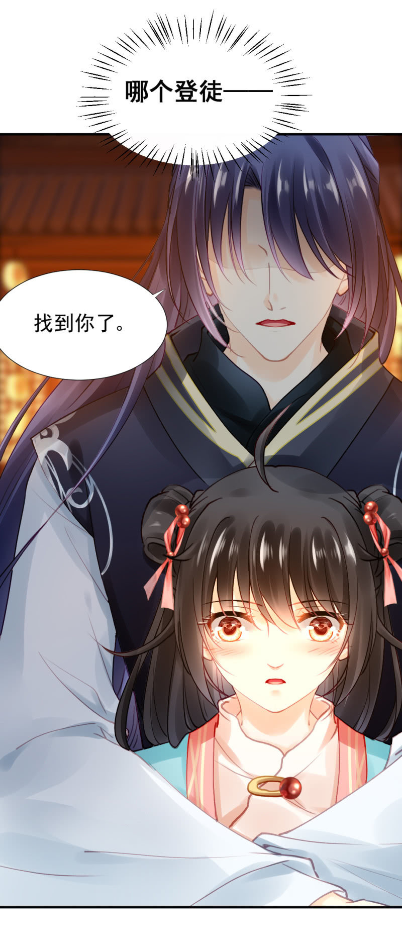 不速之客(1/2)-第73话