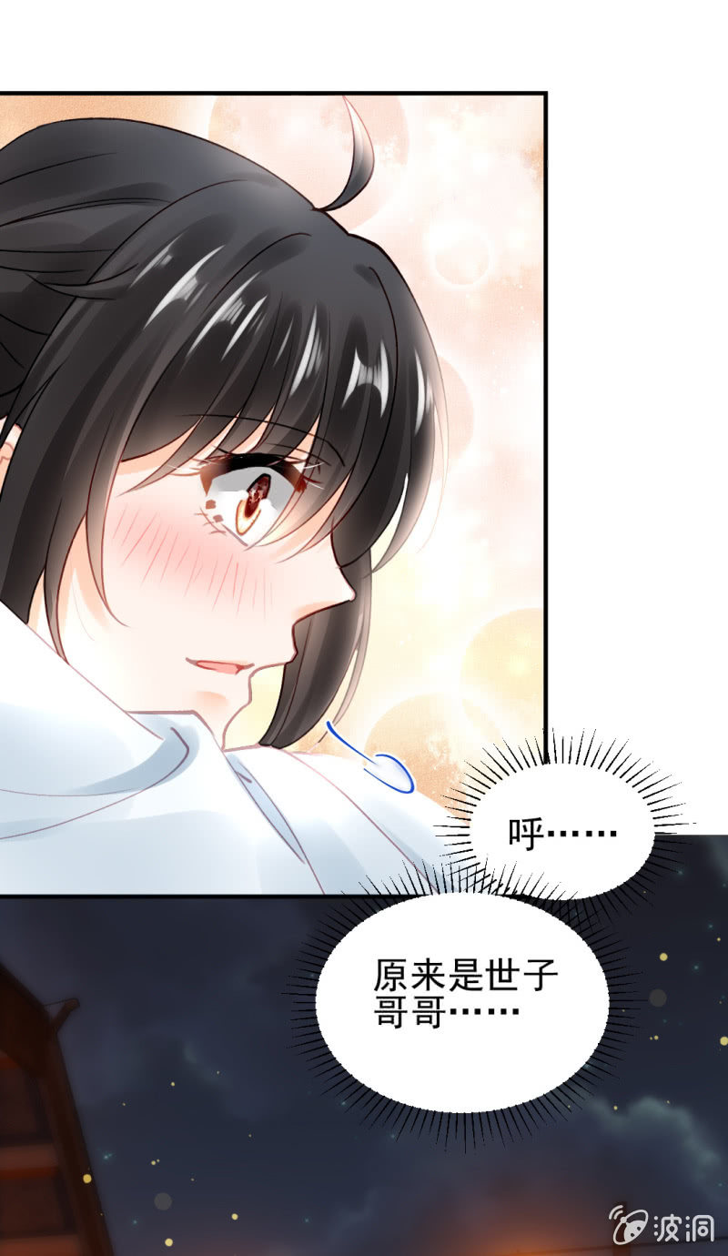 不速之客(1/2)-第73话