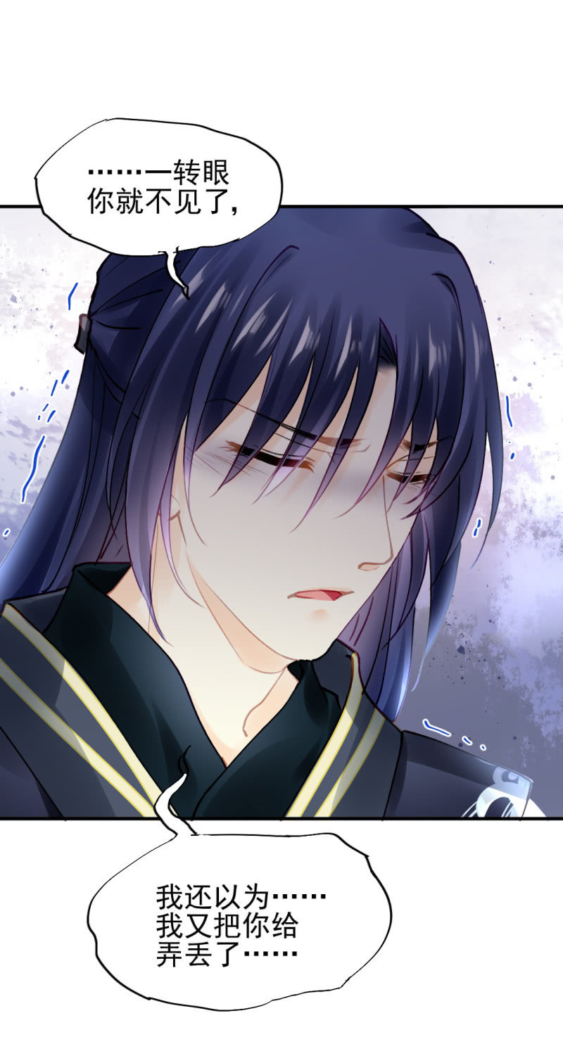 不速之客(1/2)-第73话