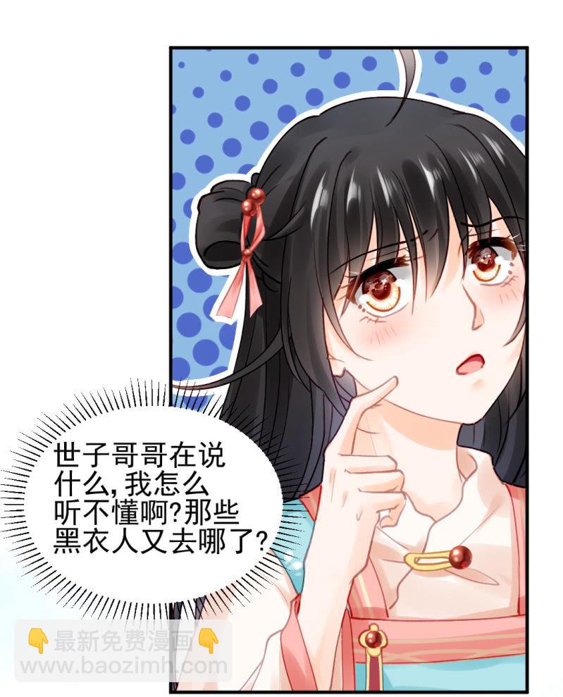 不速之客(1/2)-第73话