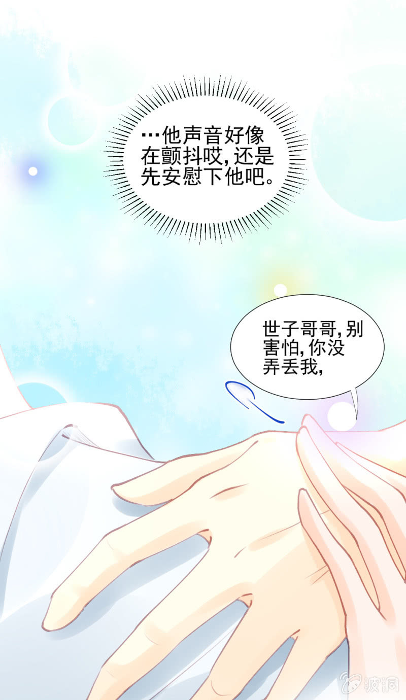 不速之客(1/2)-第73话