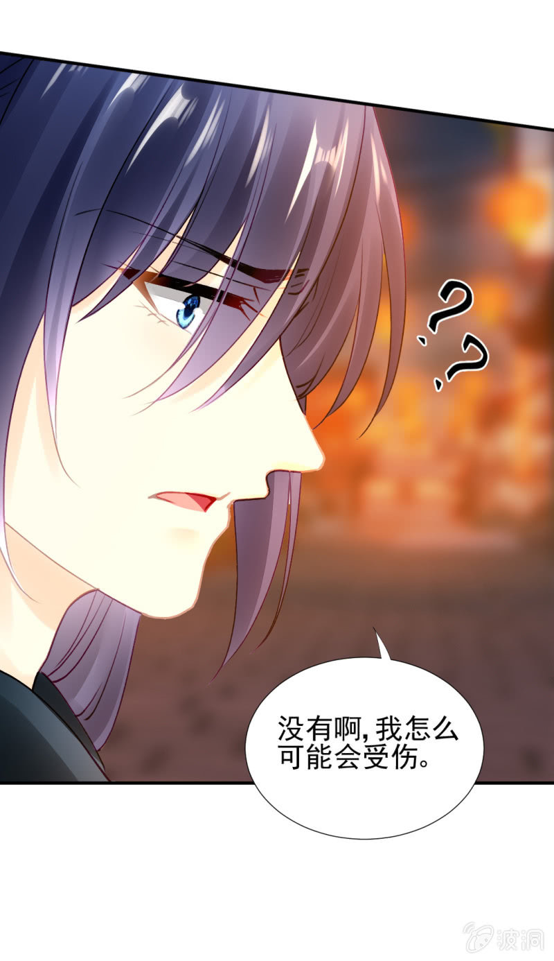 不速之客(1/2)-第73话