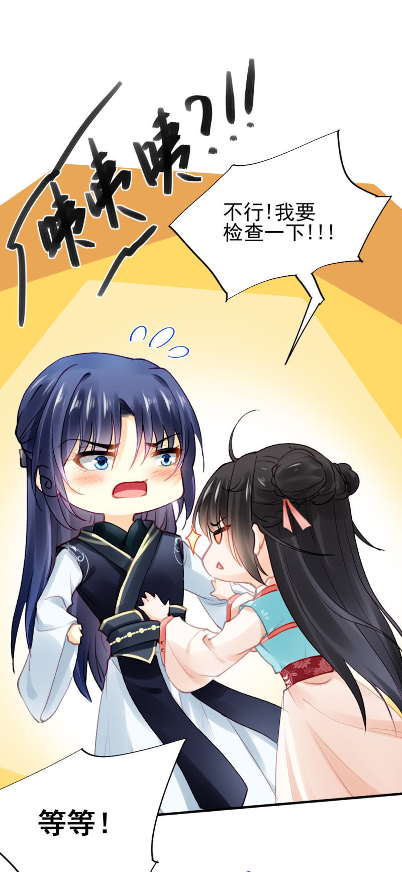 不速之客(1/2)-第73话