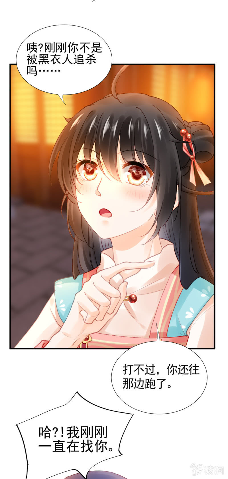 不速之客(1/2)-第73话