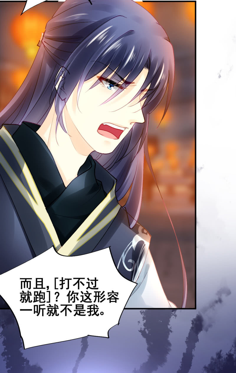 不速之客(1/2)-第73话