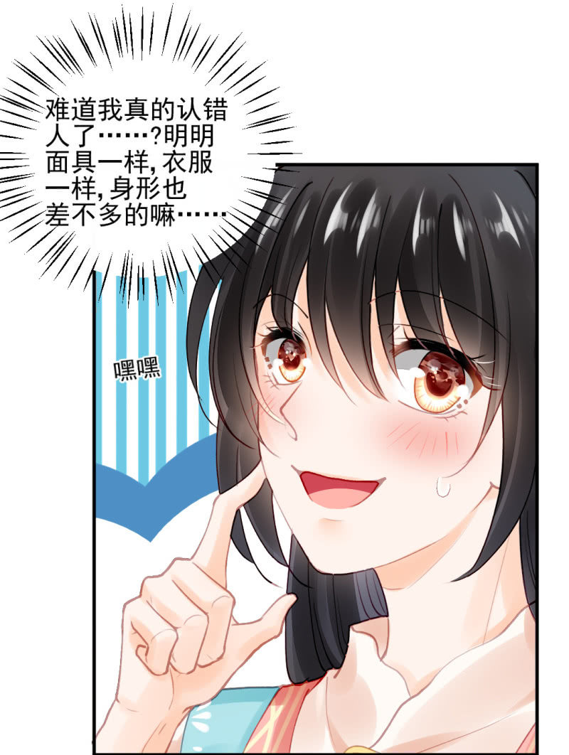 不速之客(1/2)-第73话