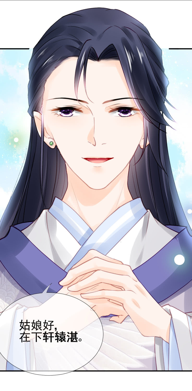 不速之客(1/2)-第73话