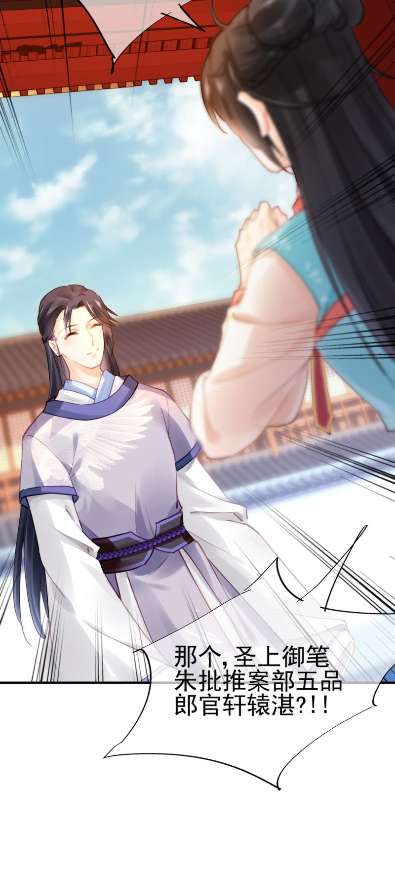 不速之客(1/2)-第73话