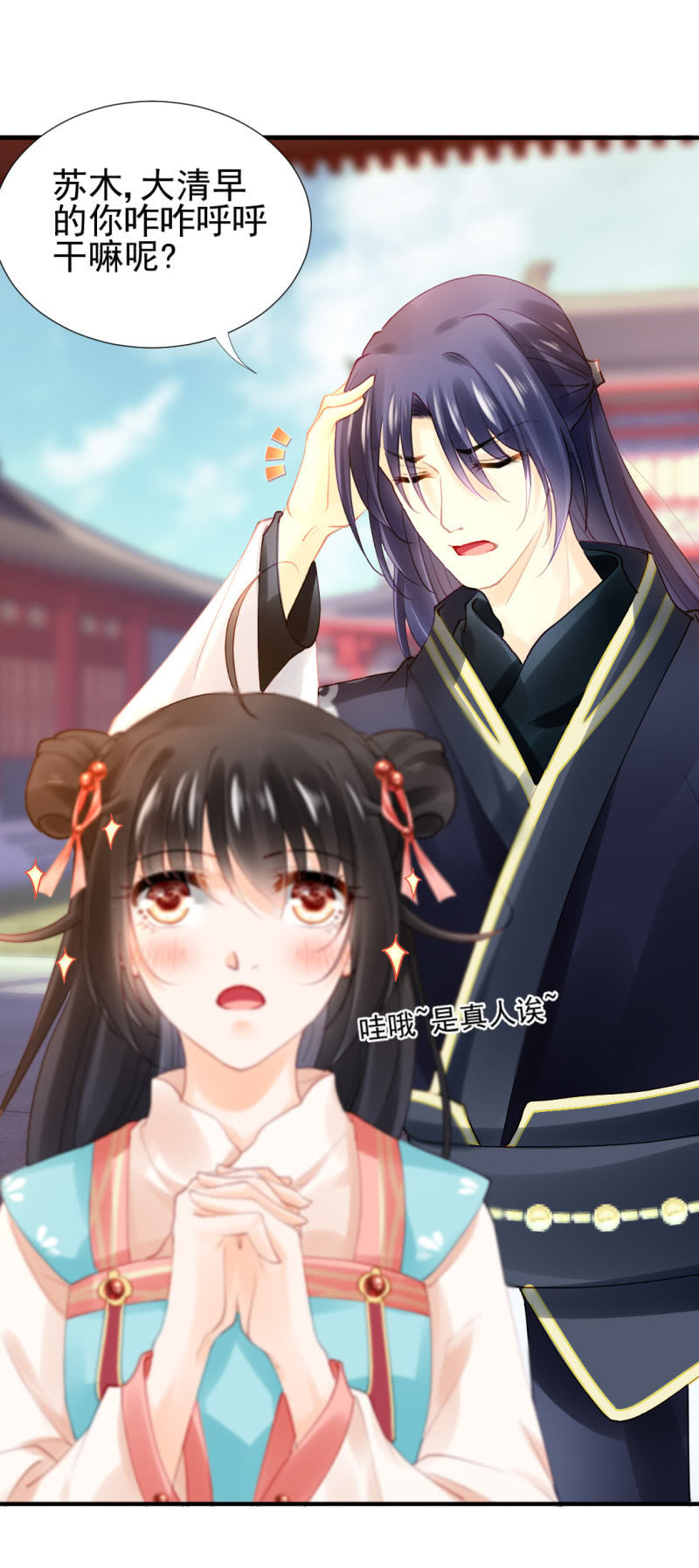 不速之客(1/2)-第73话