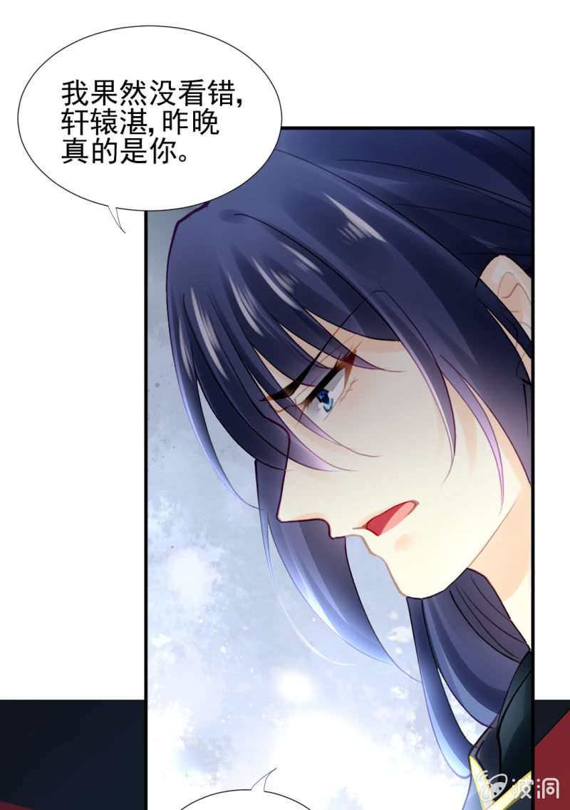 不速之客(1/2)-第73话