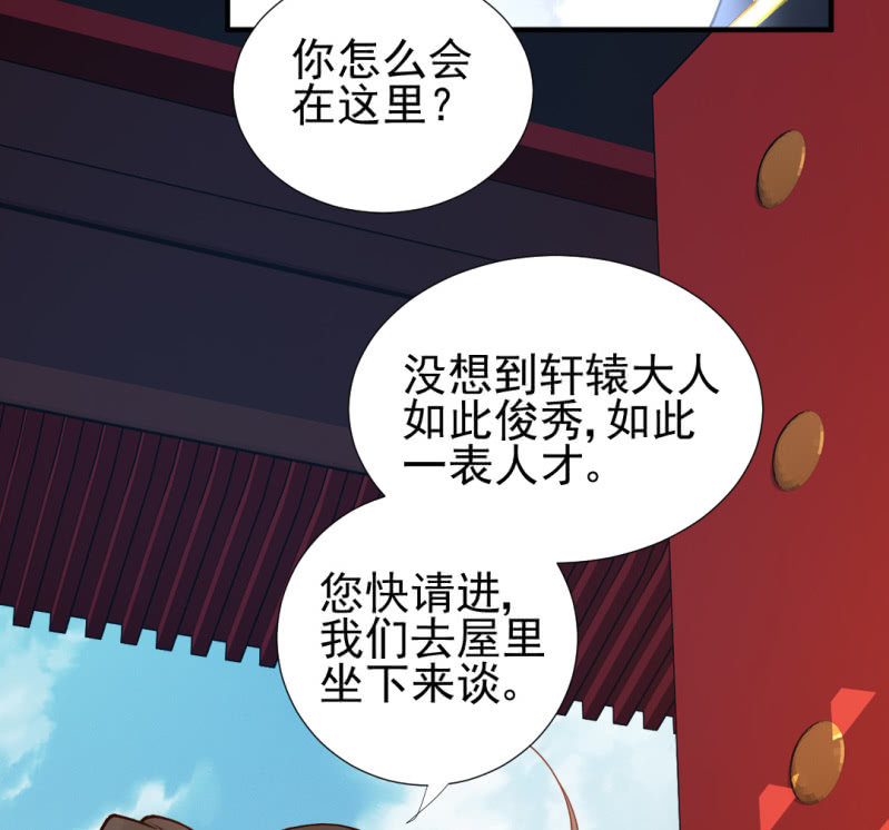 不速之客(1/2)-第73话