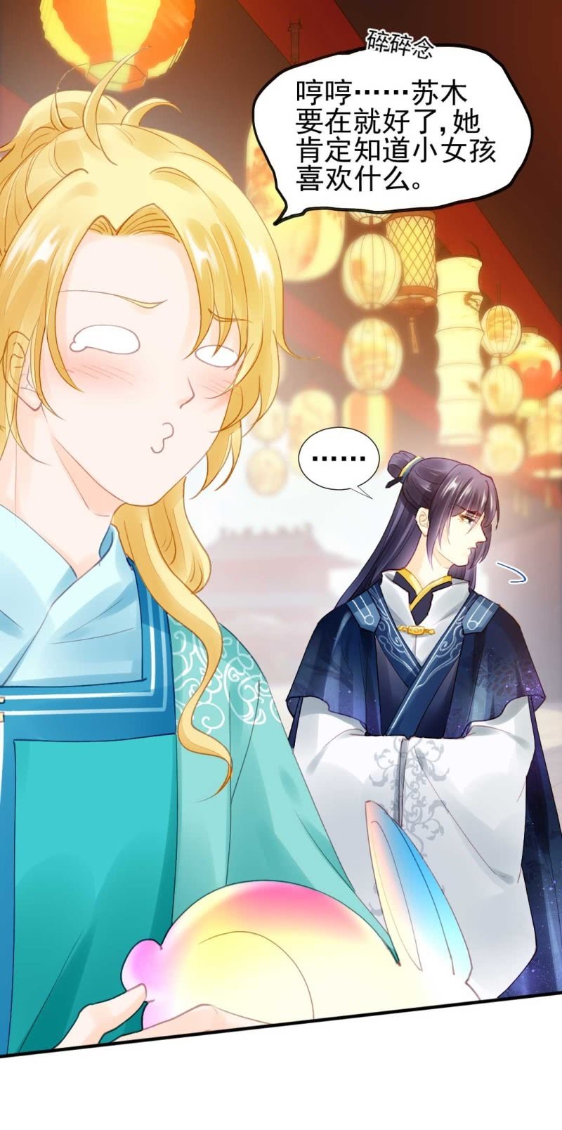 引蛇出洞-第77话