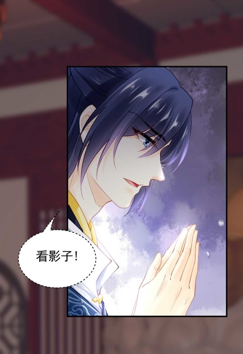 引蛇出洞-第77话