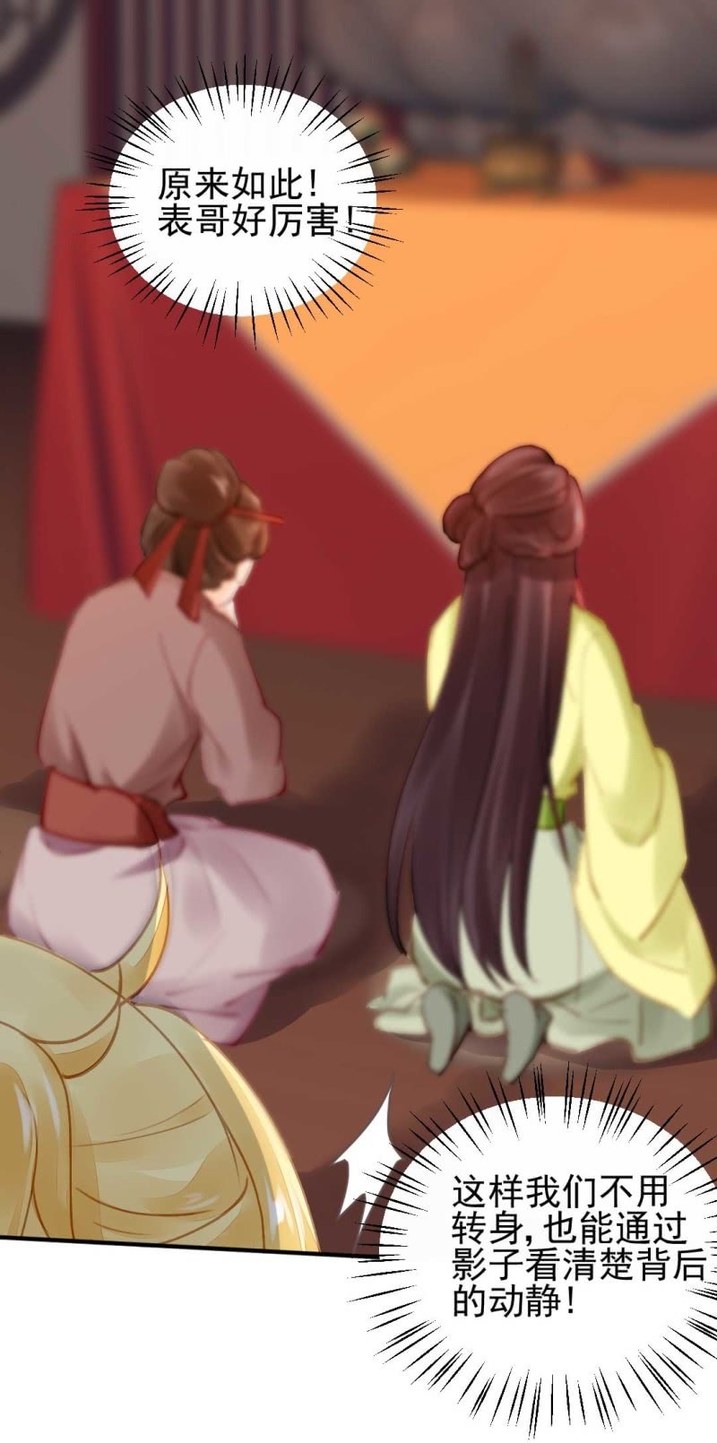 引蛇出洞-第77话