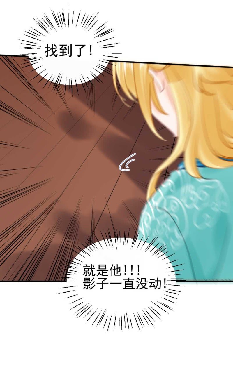 引蛇出洞-第77话