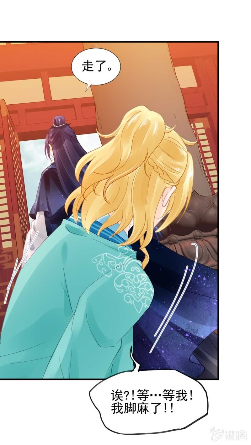 引蛇出洞-第77话