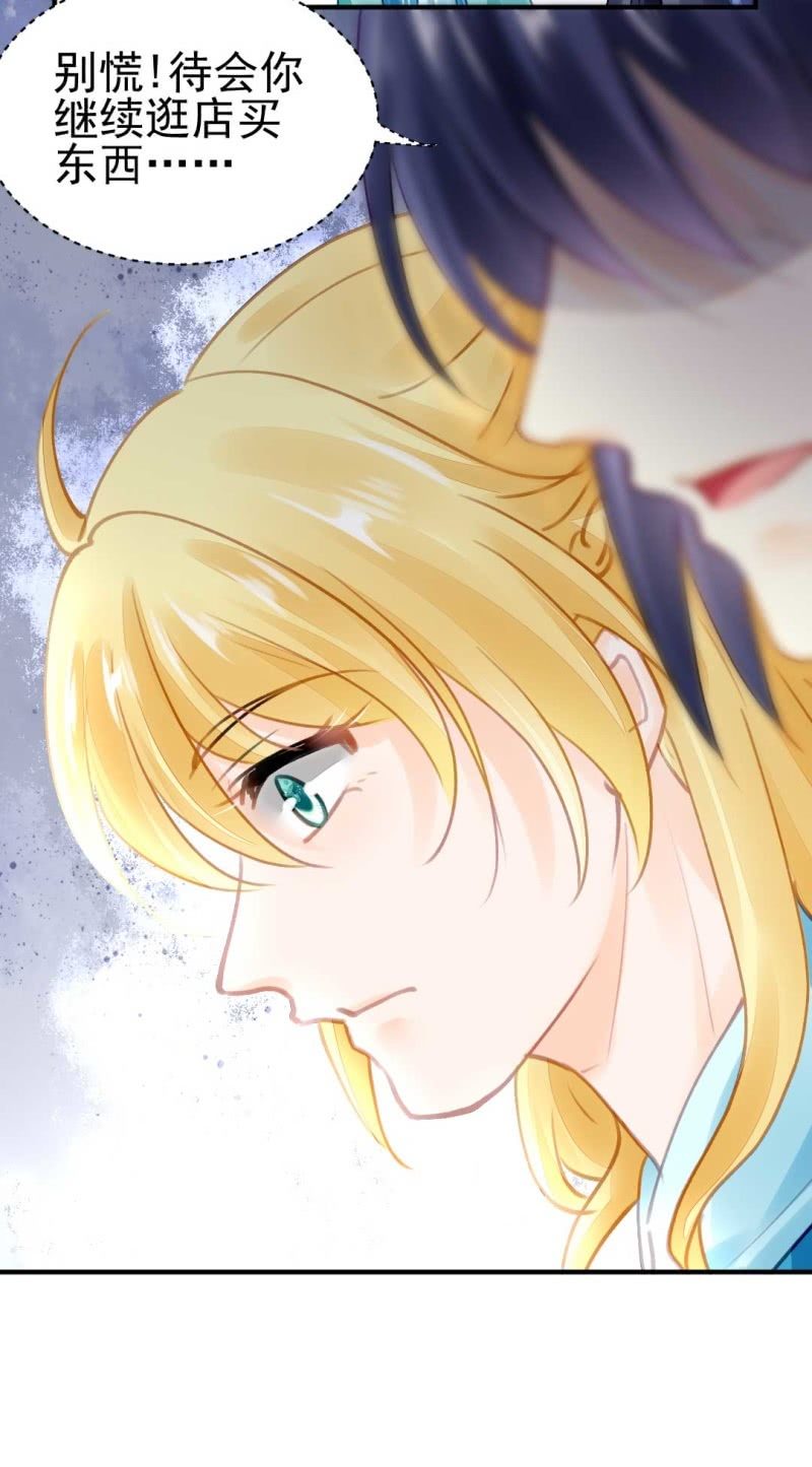 引蛇出洞-第77话