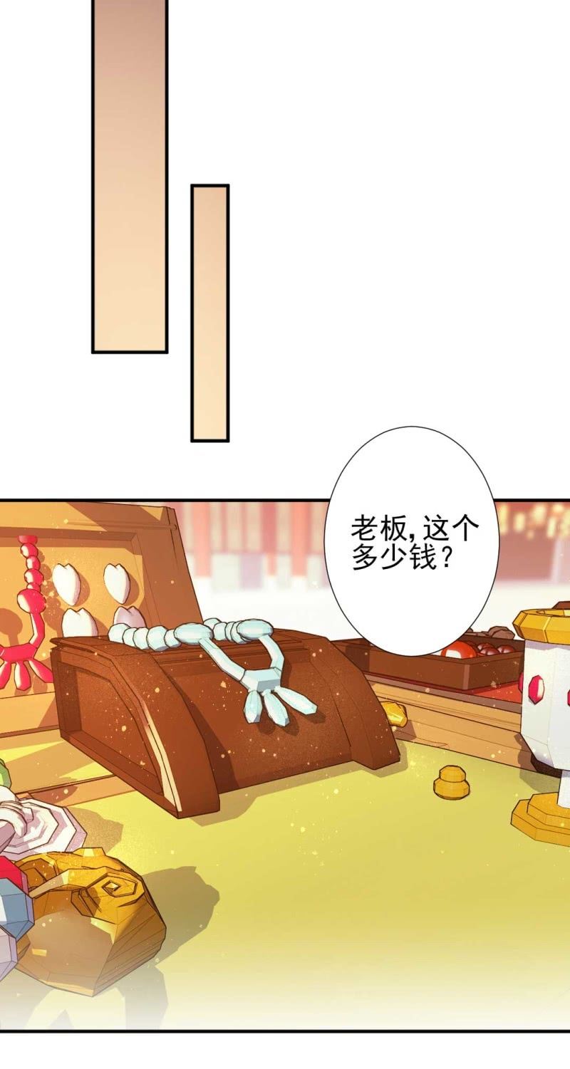 引蛇出洞-第77话