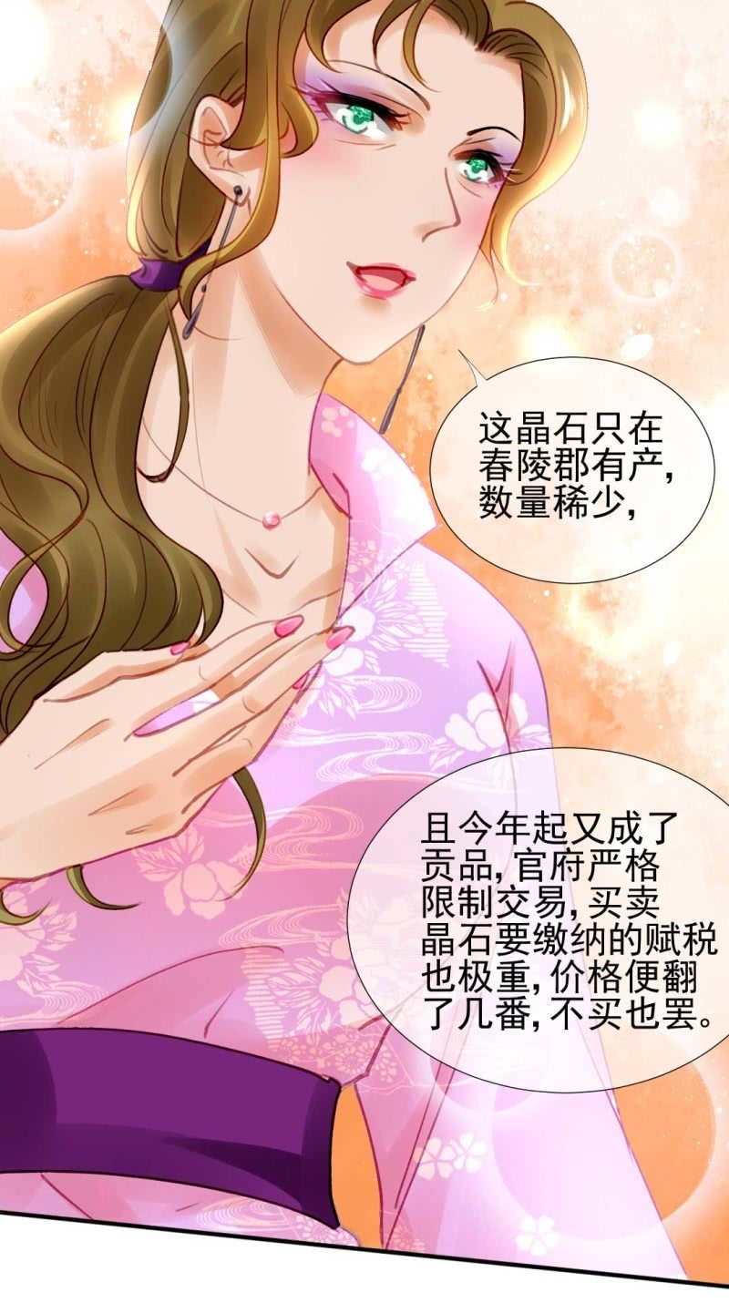 引蛇出洞-第77话