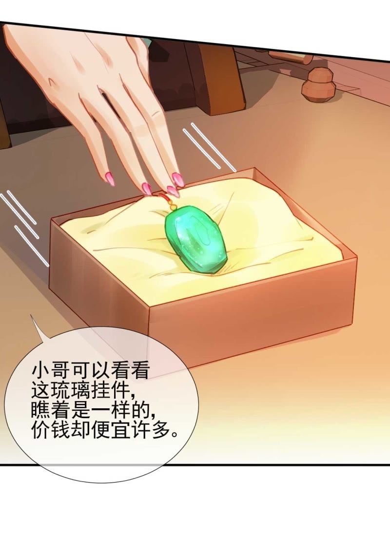 引蛇出洞-第77话