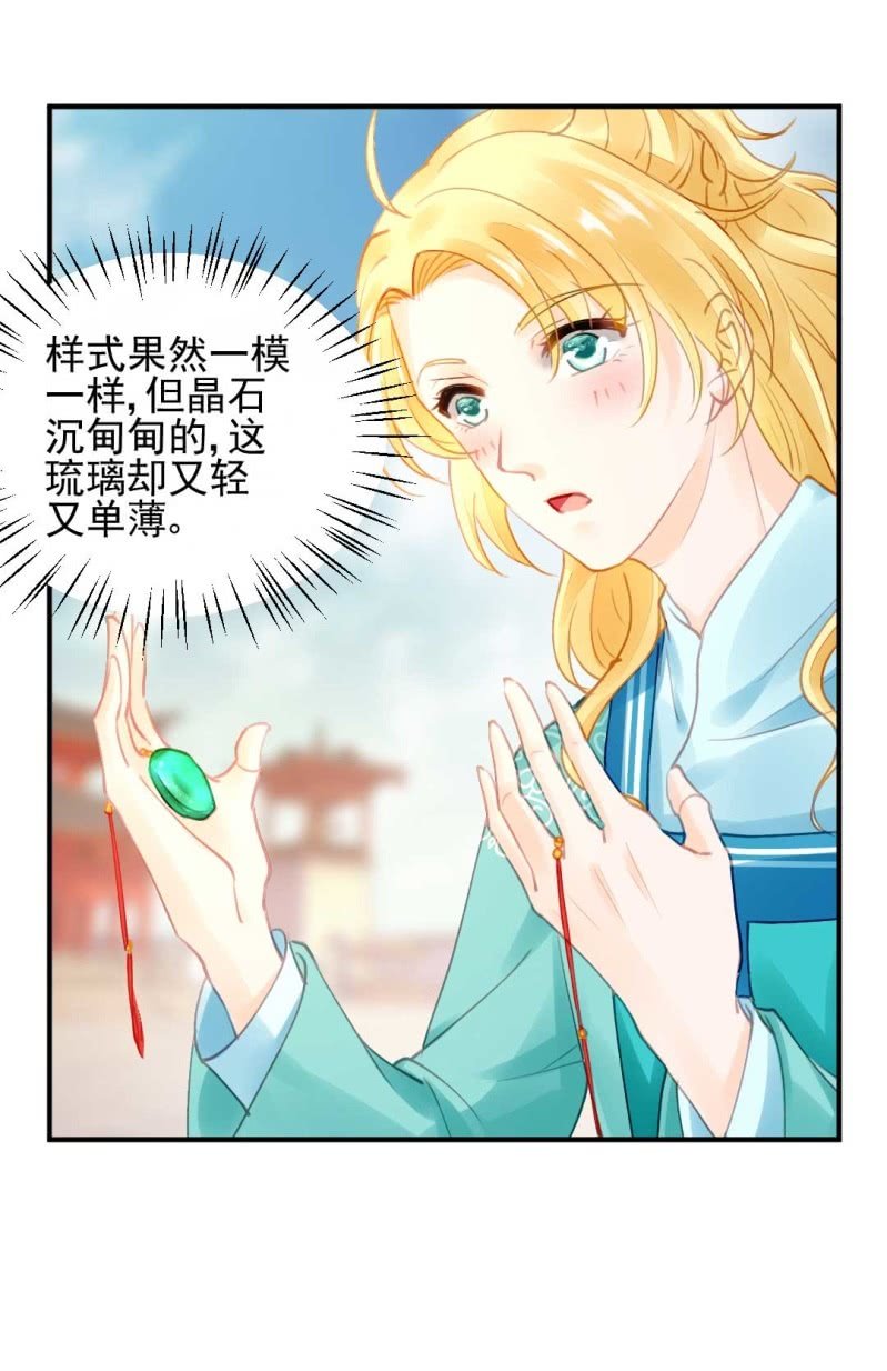 引蛇出洞-第77话