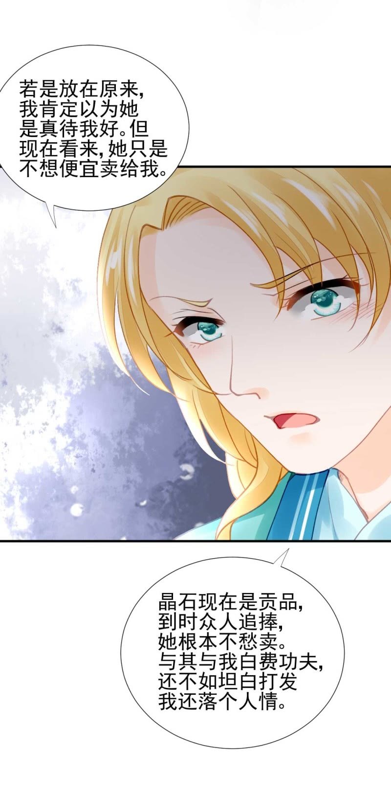 引蛇出洞-第77话