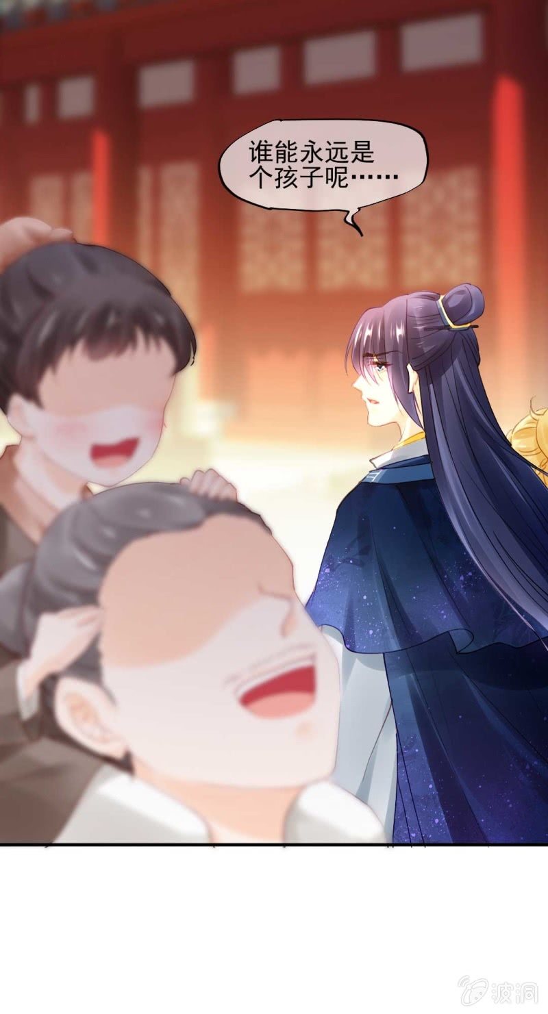 引蛇出洞-第77话