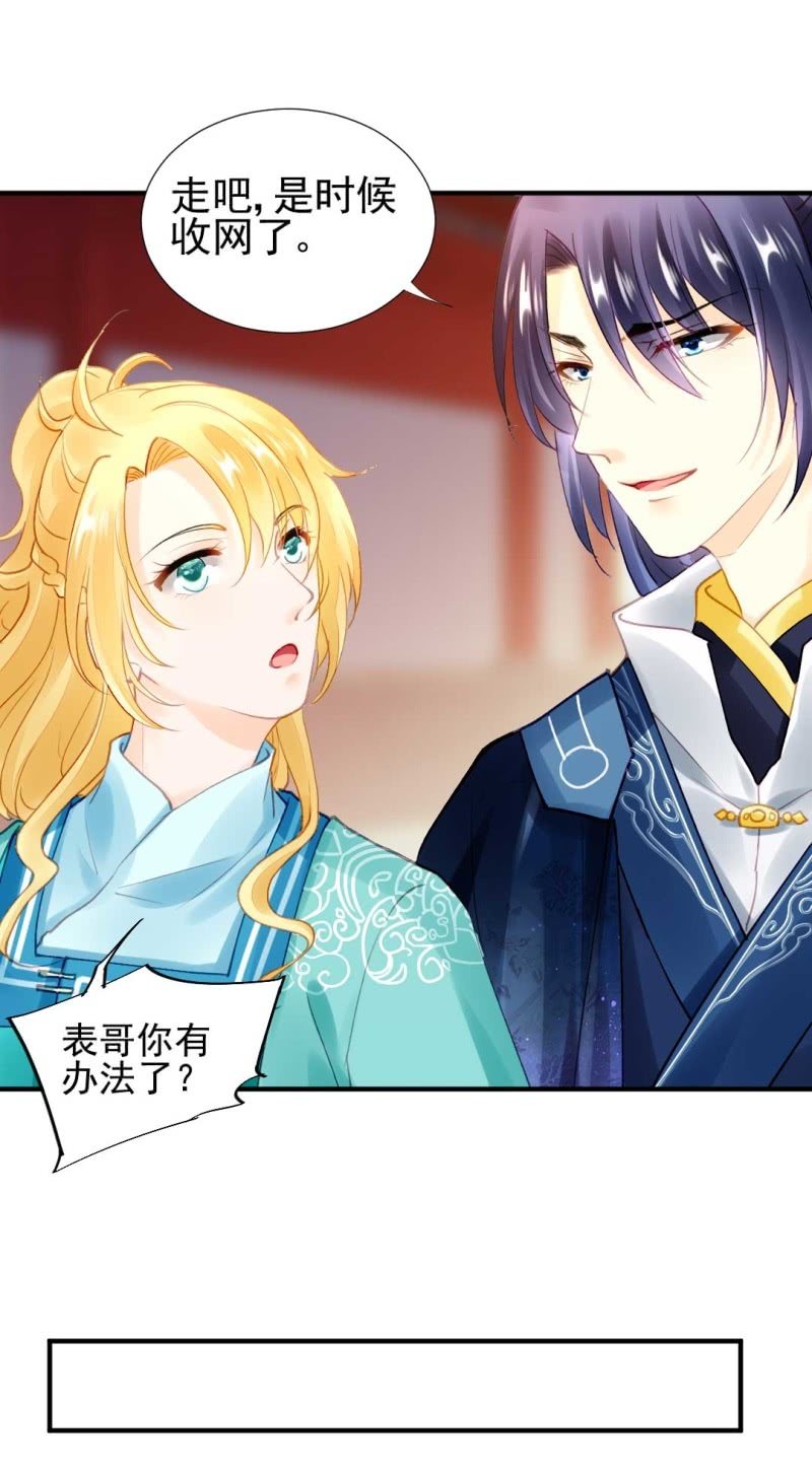 引蛇出洞-第77话