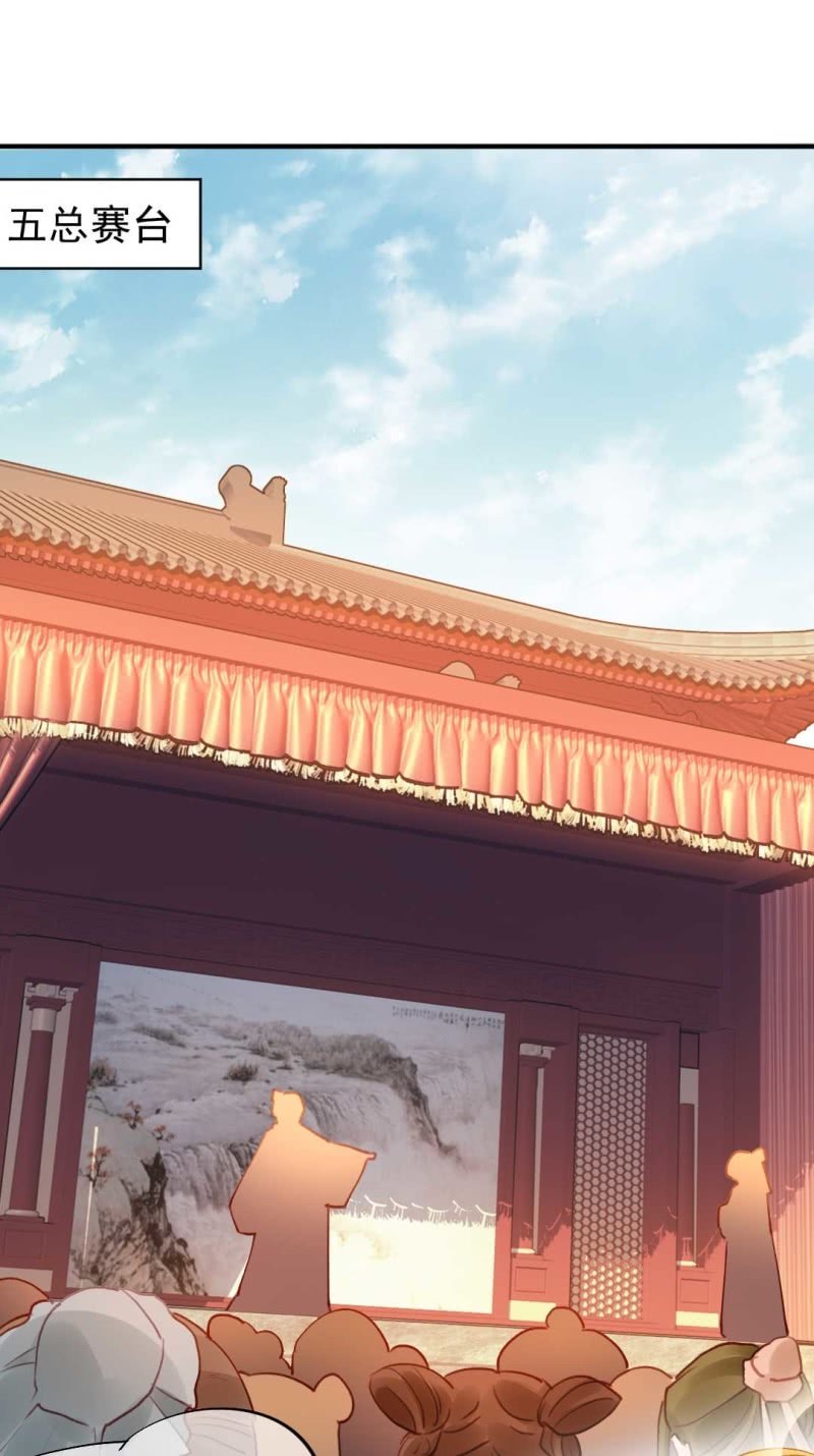 引蛇出洞-第77话