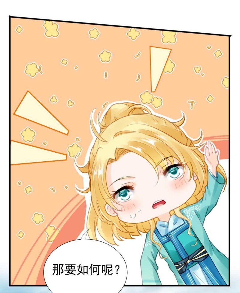 引蛇出洞-第77话