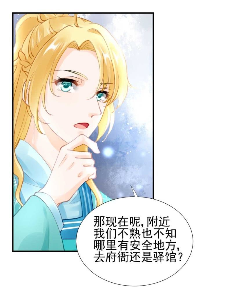 引蛇出洞-第77话