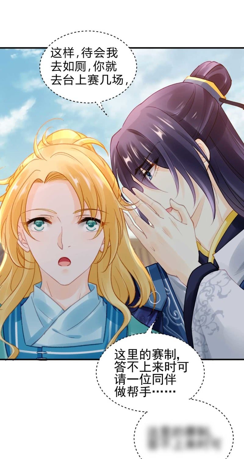 引蛇出洞-第77话