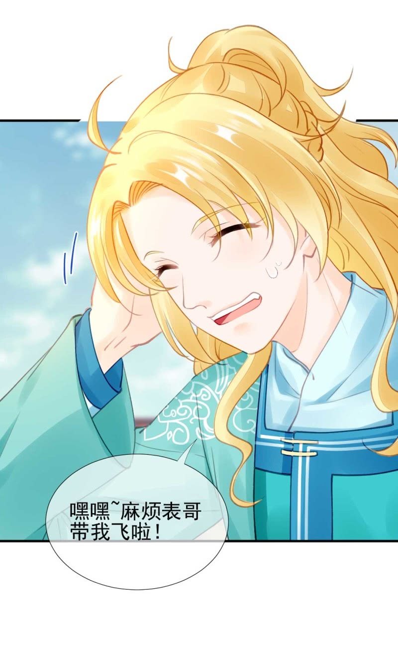 引蛇出洞-第77话