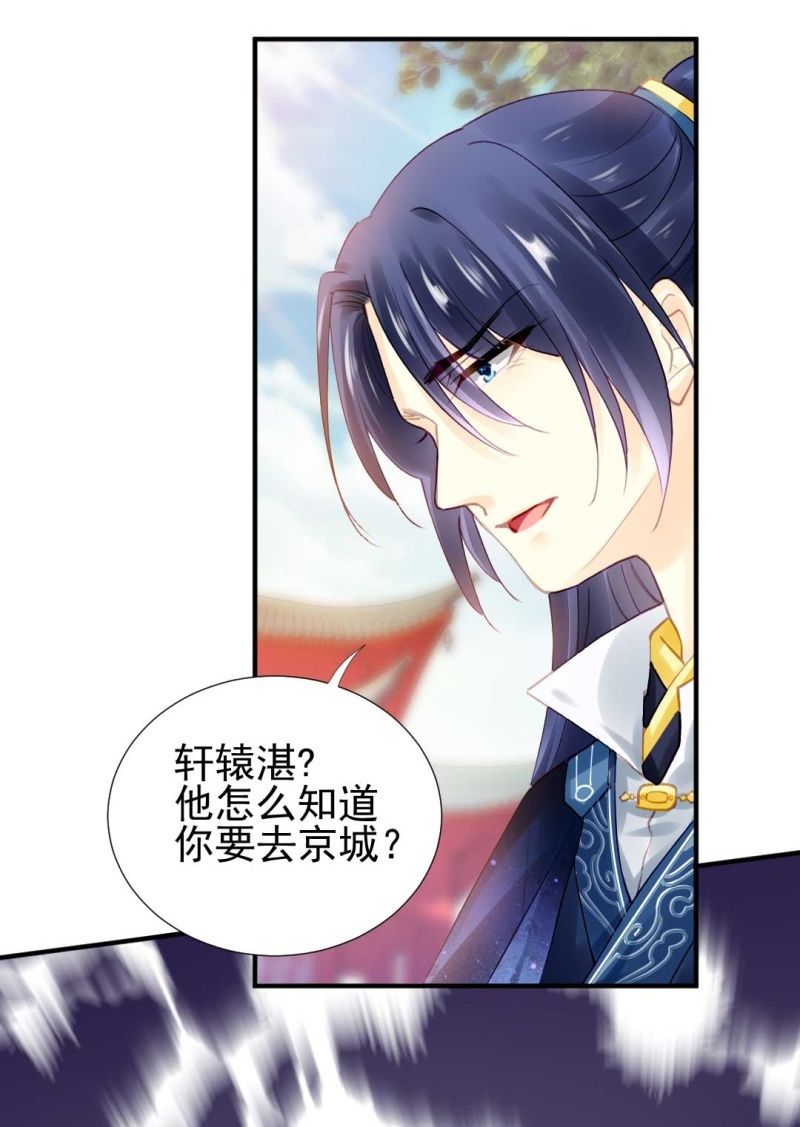 卖假货的商人-第79话