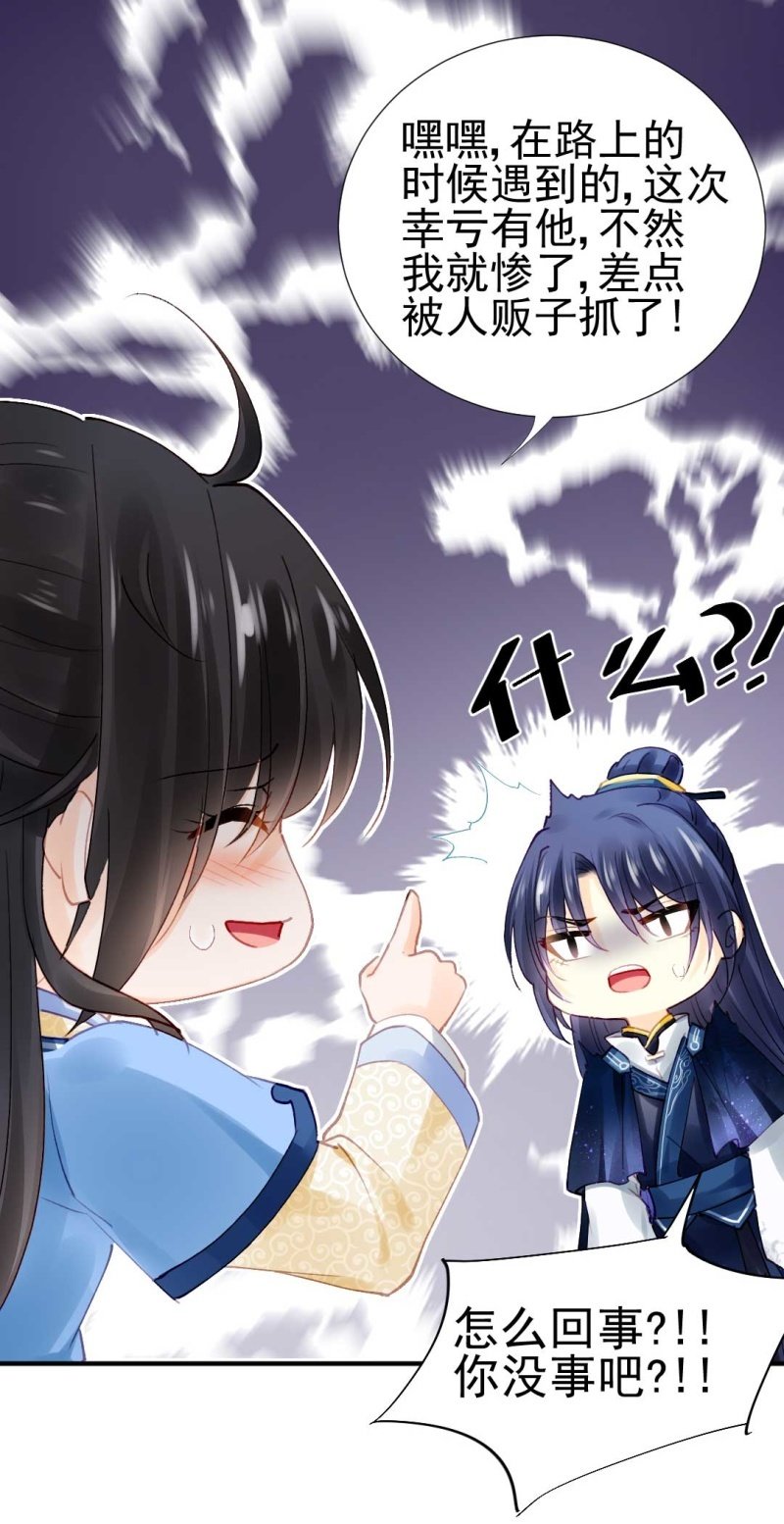 卖假货的商人-第79话