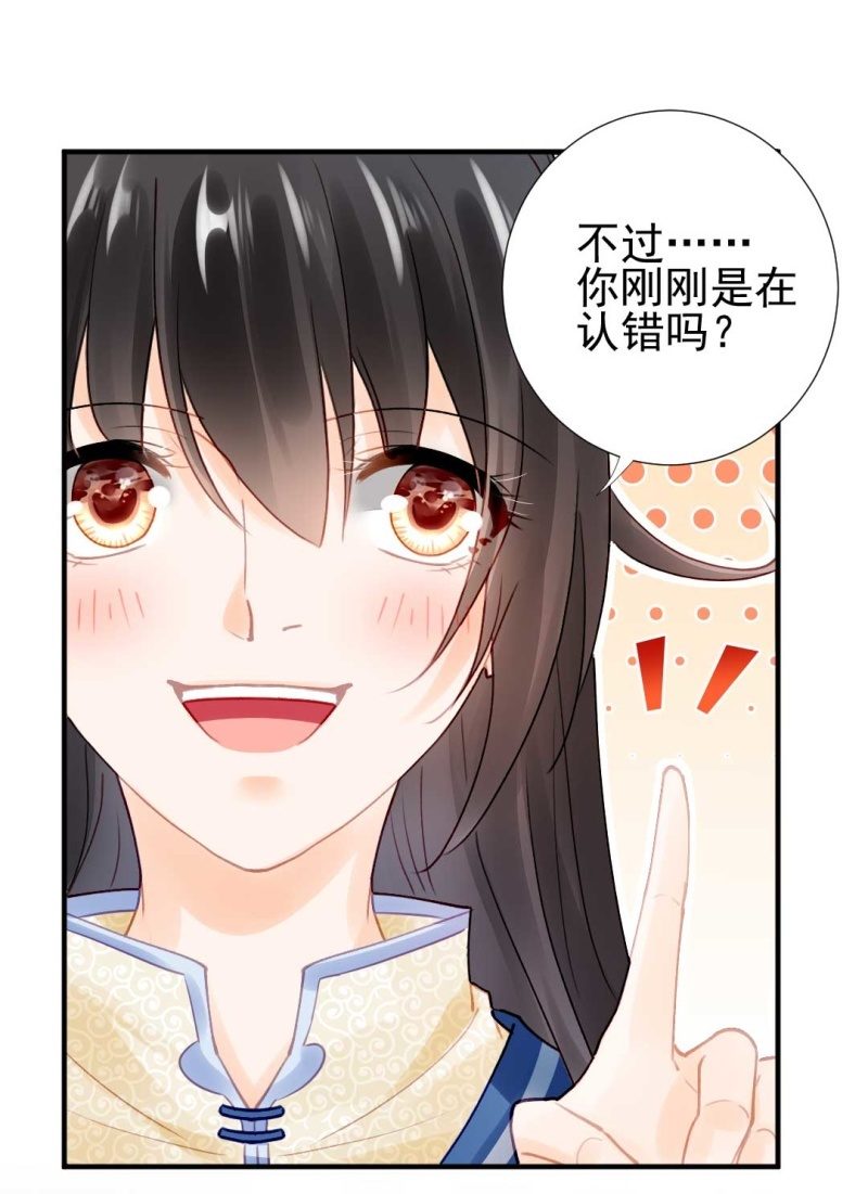 卖假货的商人-第79话