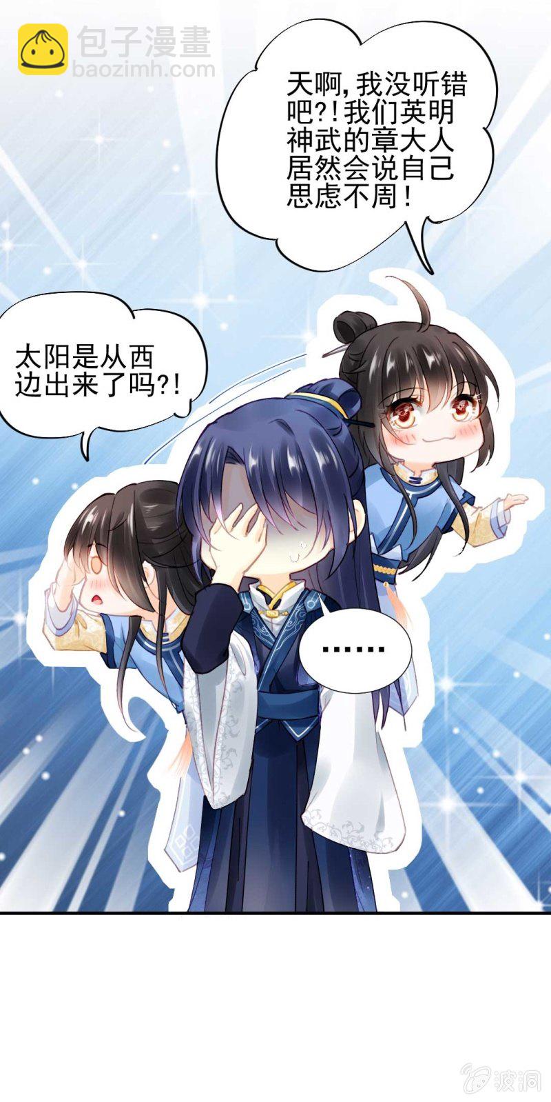 卖假货的商人-第79话