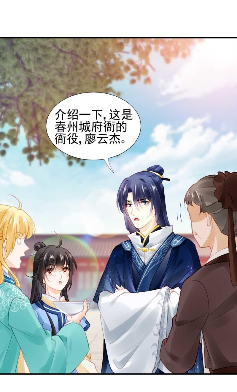 卖假货的商人-第79话