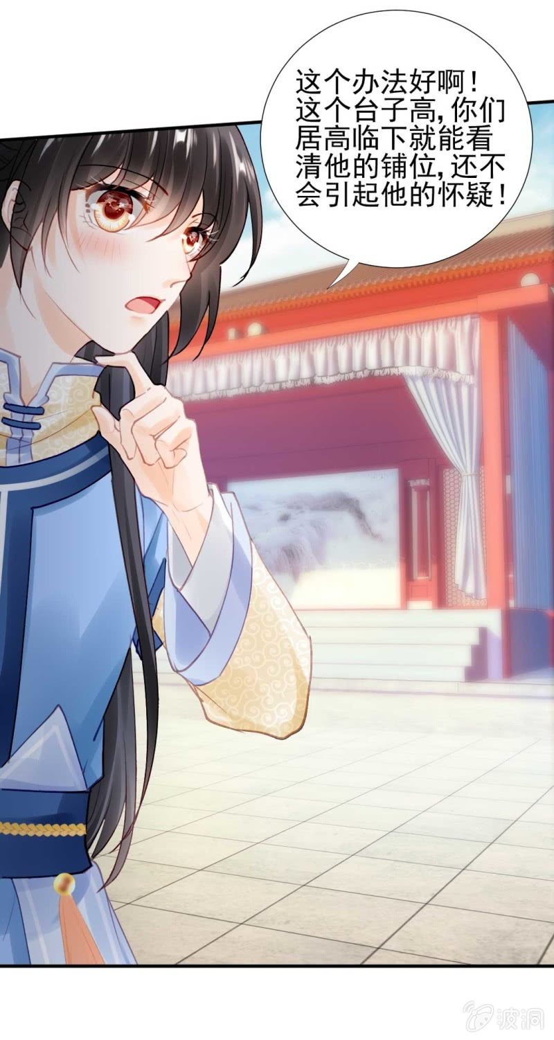 卖假货的商人-第79话