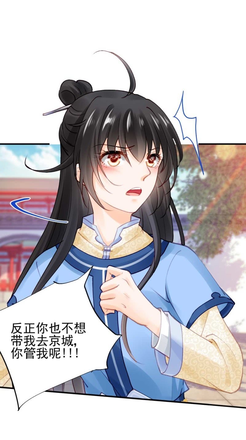 卖假货的商人-第79话