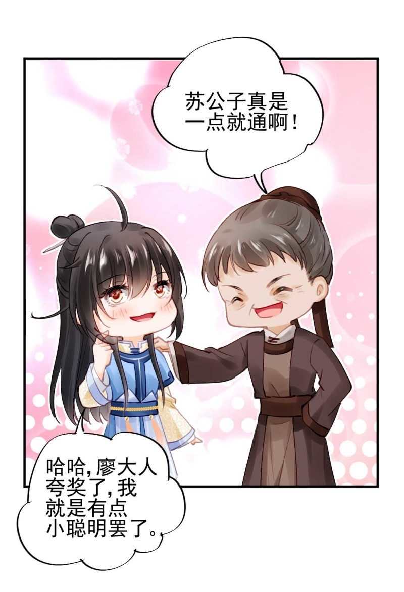 卖假货的商人-第79话