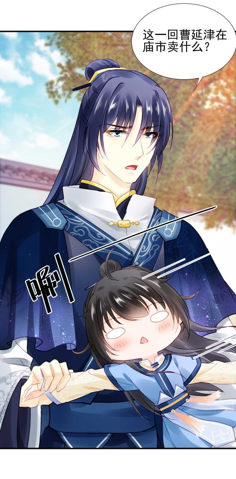 卖假货的商人-第79话