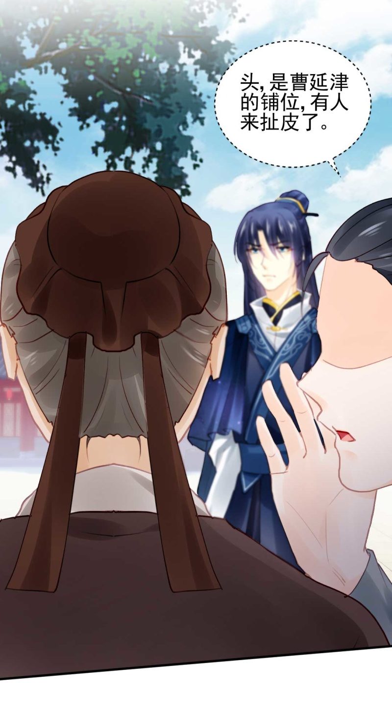 卖假货的商人-第79话