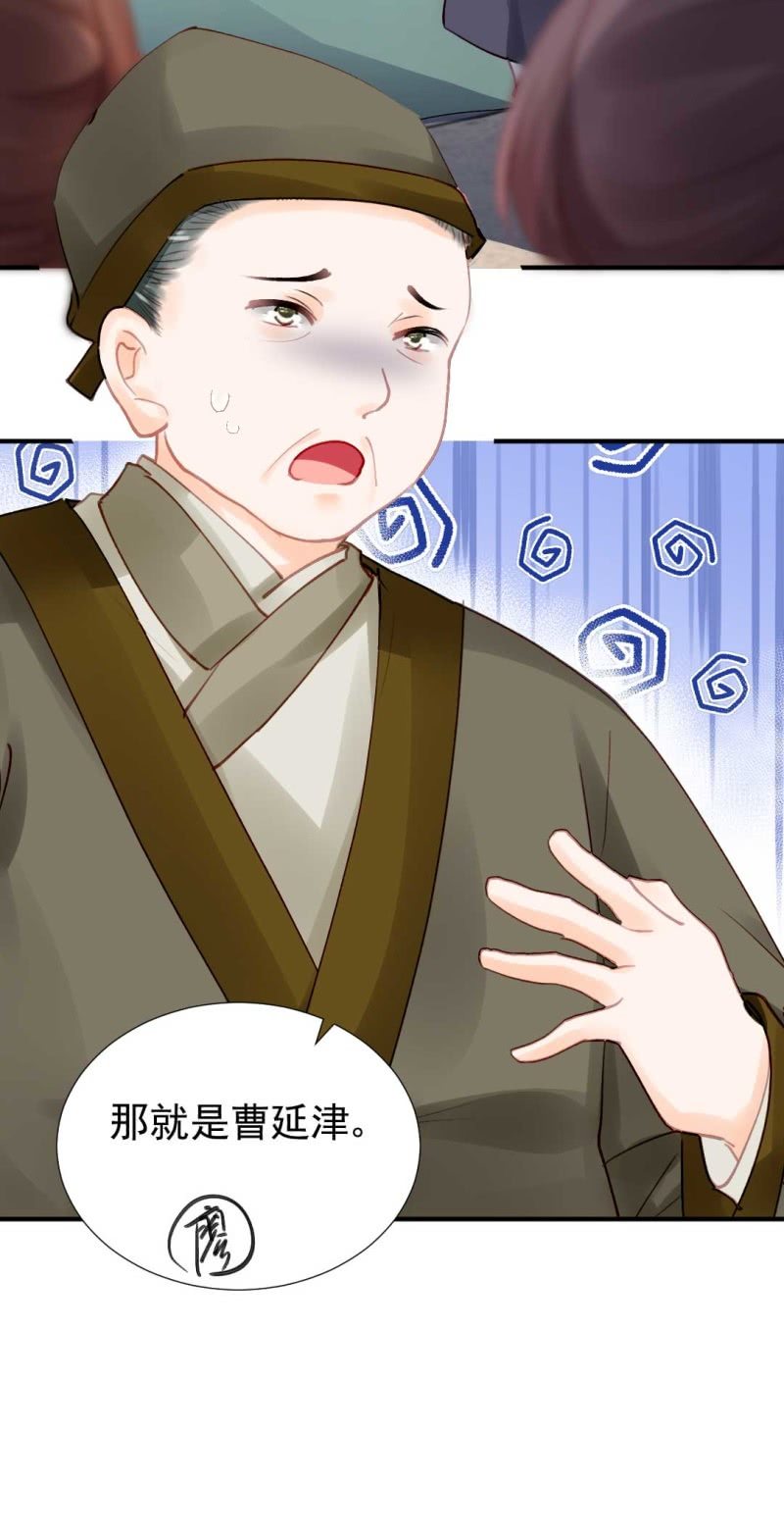 卖假货的商人-第79话